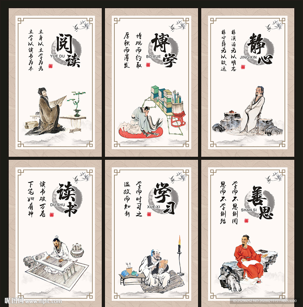 读书展板