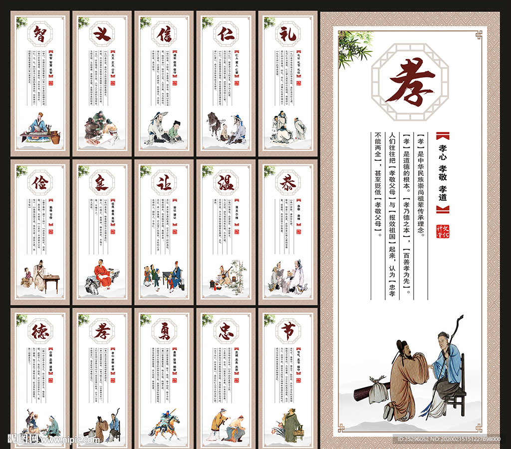 道德讲堂