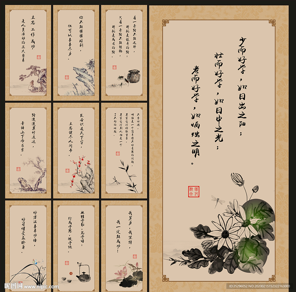 校园励志标语
