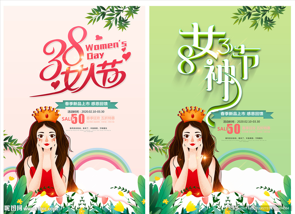妇女节
