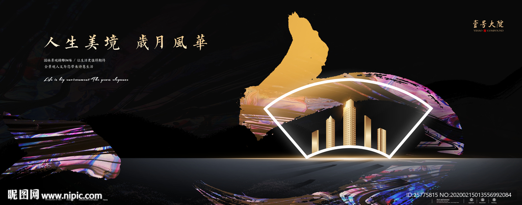 中式地产