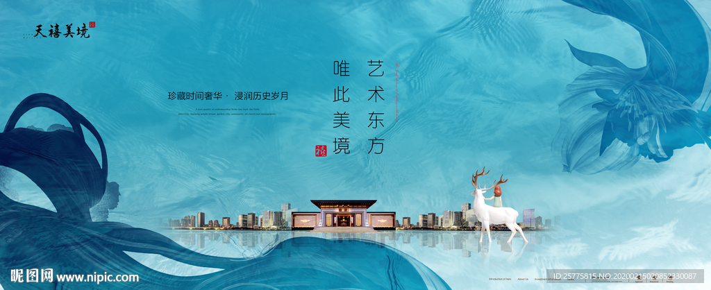 唯美地产广告