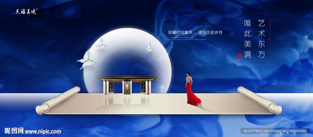 房地产