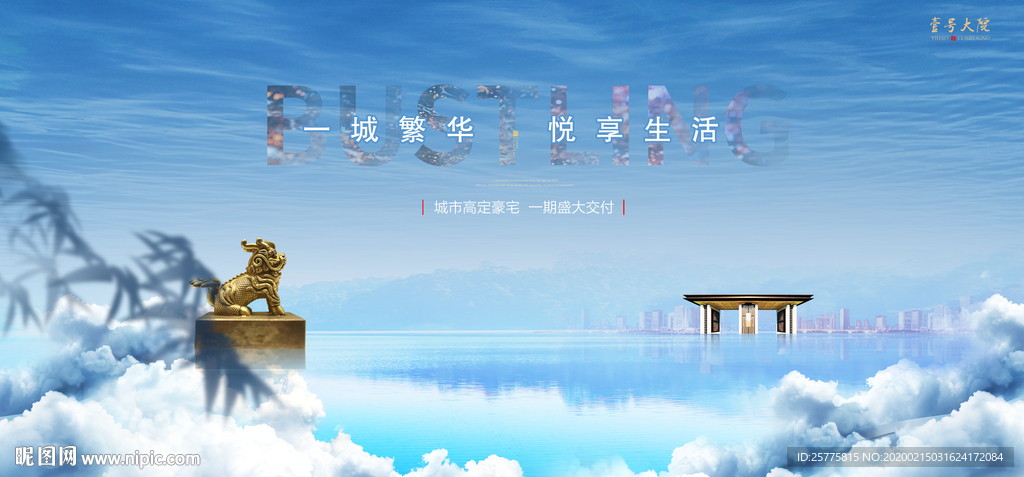 房地产广告