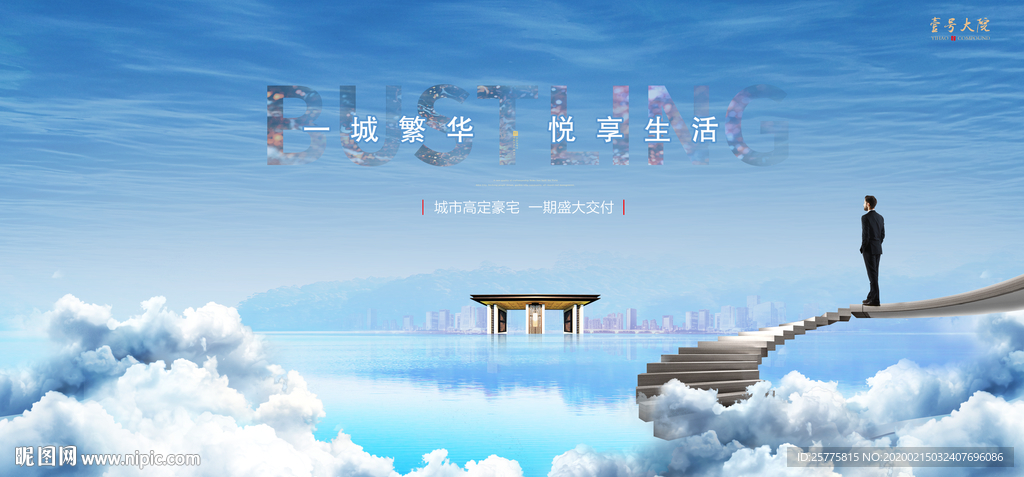 创意地产广告