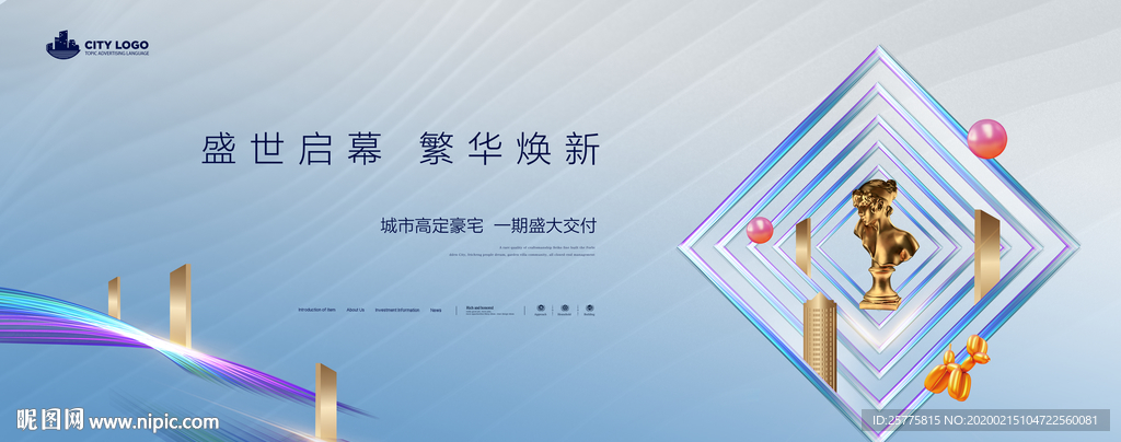 高端公寓广告