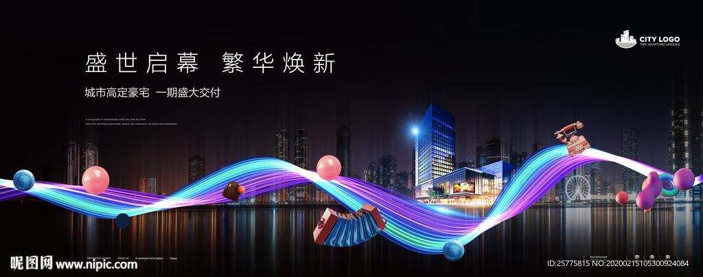 高端黑金地产广告
