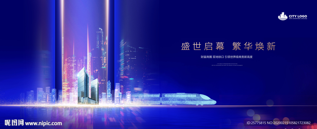 写字楼地产
