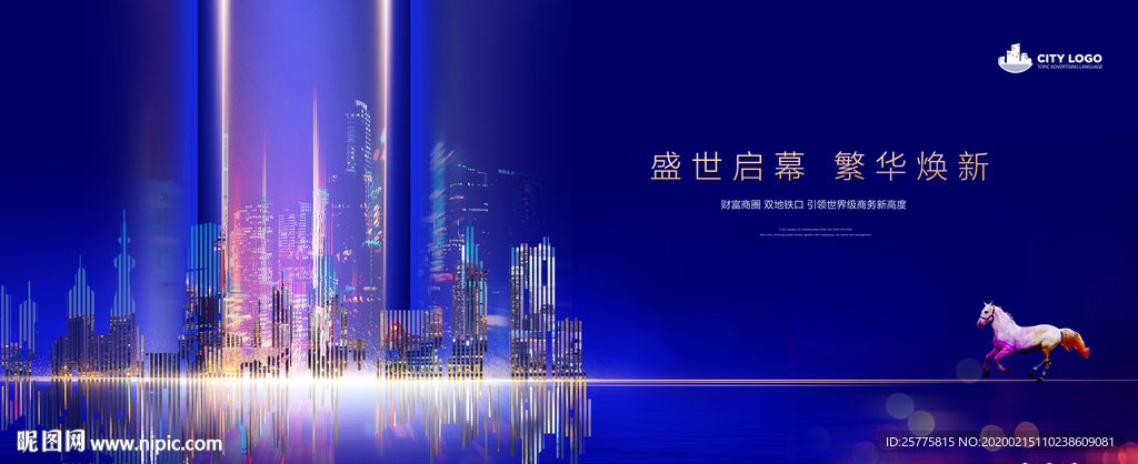 蓝色高端地产广告