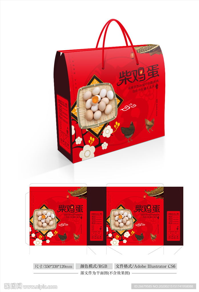 鸡蛋礼盒 平面图