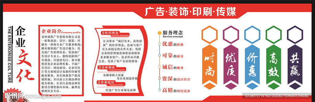 企业文化