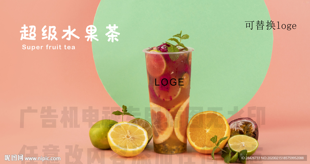 喜茶新品超级水果茶饮品电视广告