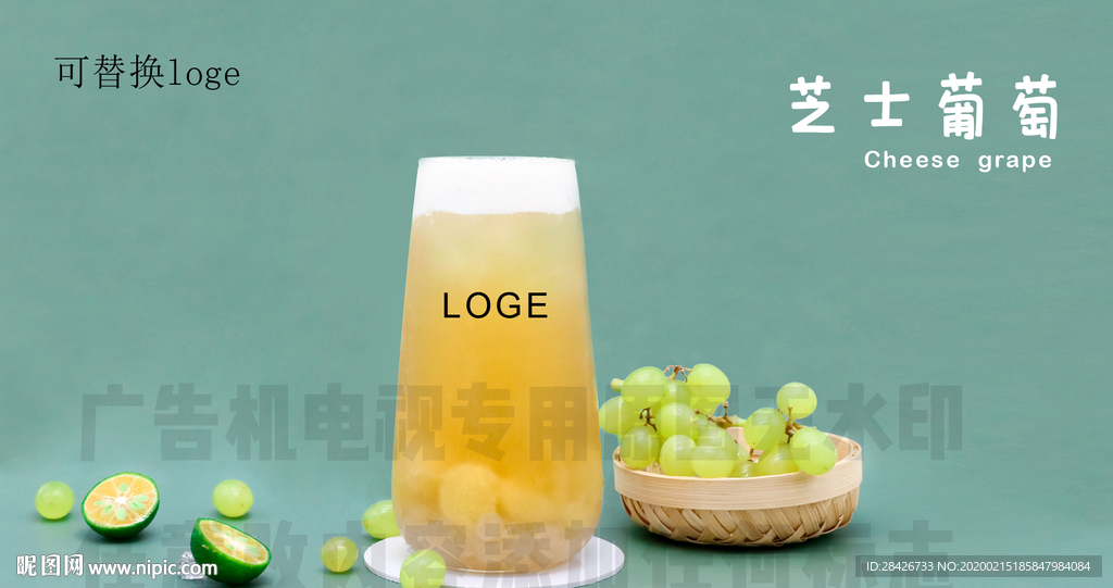 芝士青提芝士葡萄霸气葡萄芝芝