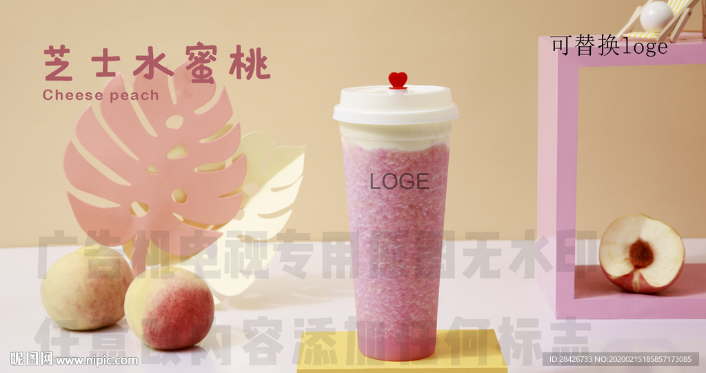 霸气芝士水蜜桃电视广告机宣传