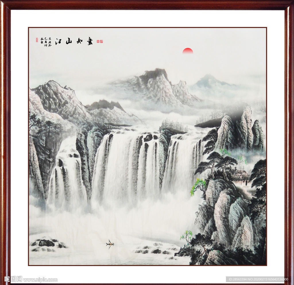 山水