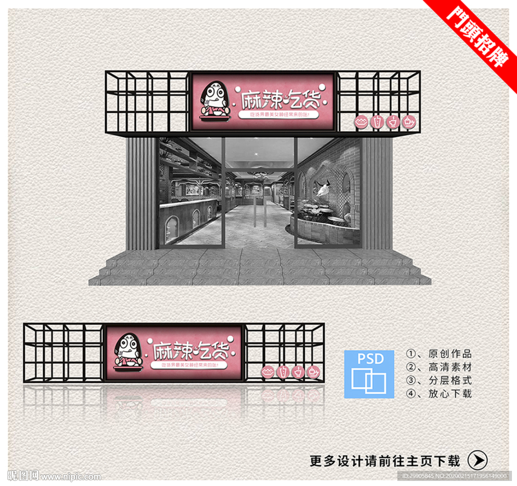 商场餐厅 门头设计