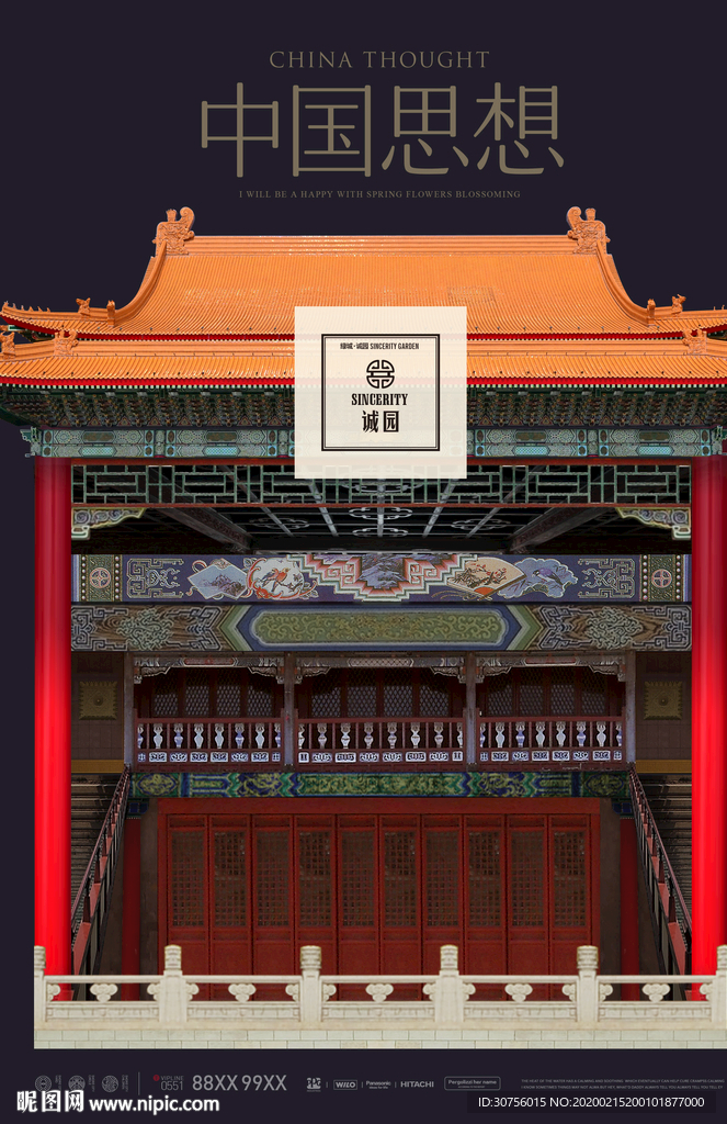 中国风房地产海报