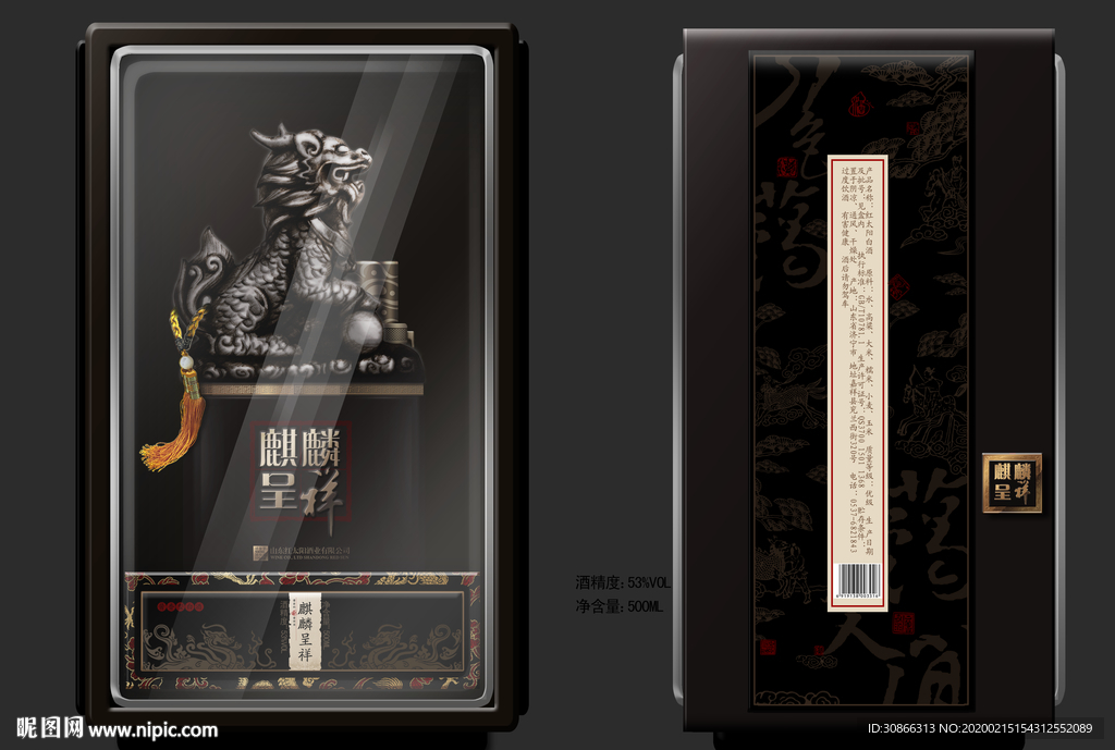 白酒包装 高档包装 白酒瓶