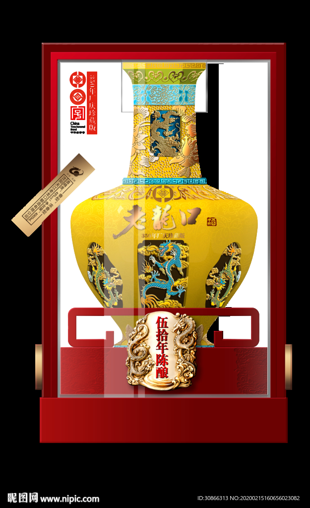 酒包装 酒盒 白酒瓶