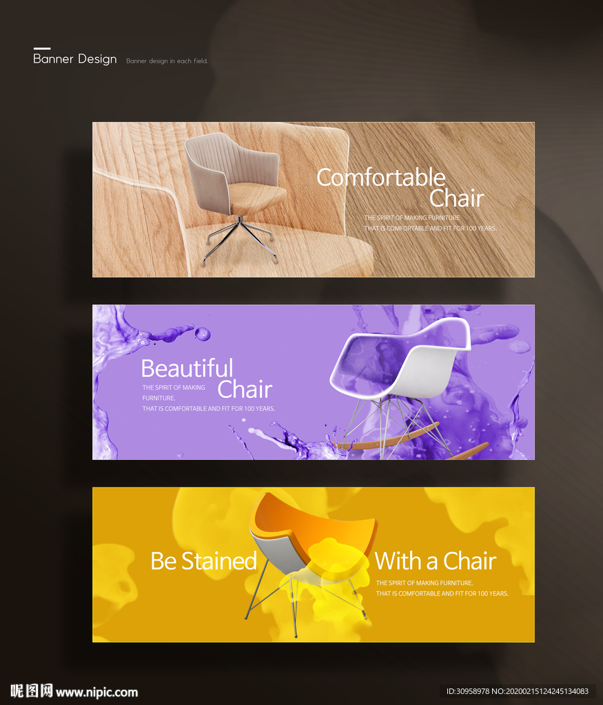 家具凳椅海报电商banner