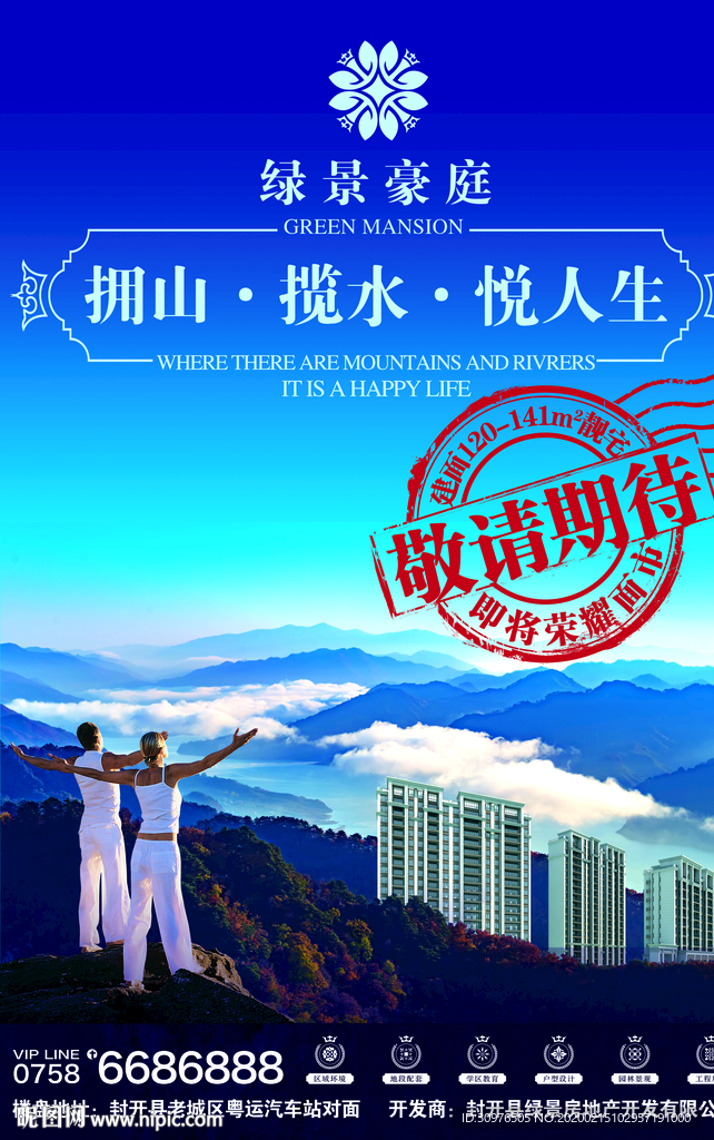 房地产 敬请期待