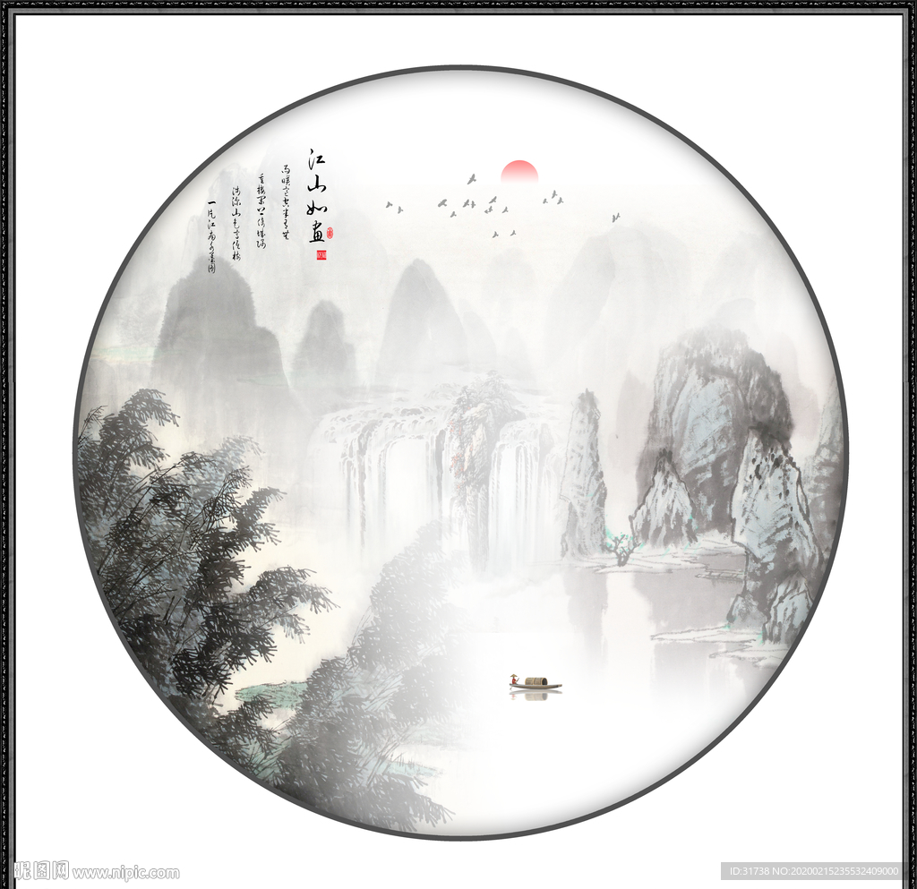 新中式山水画