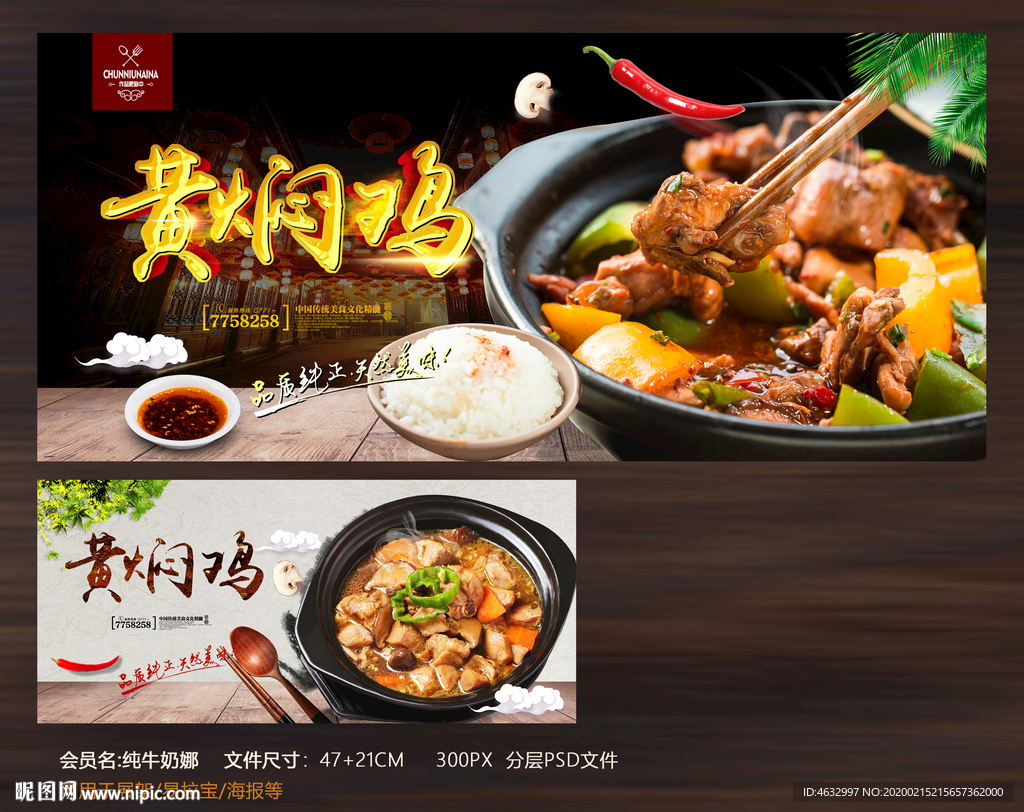 黄焖鸡