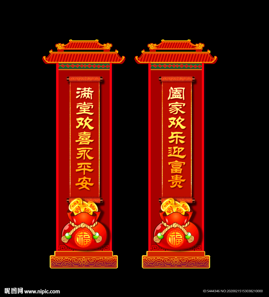 新年门头
