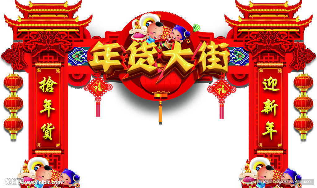 新年门头