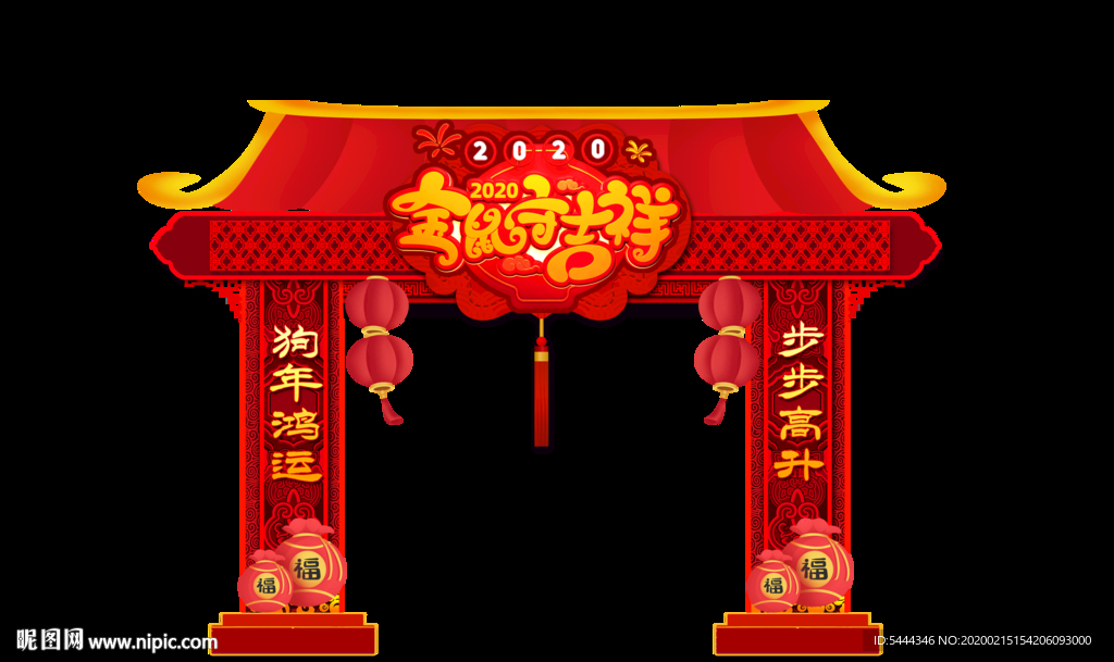 新年门头