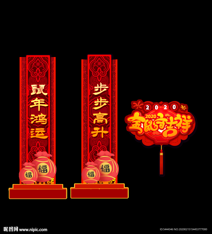 新年门头