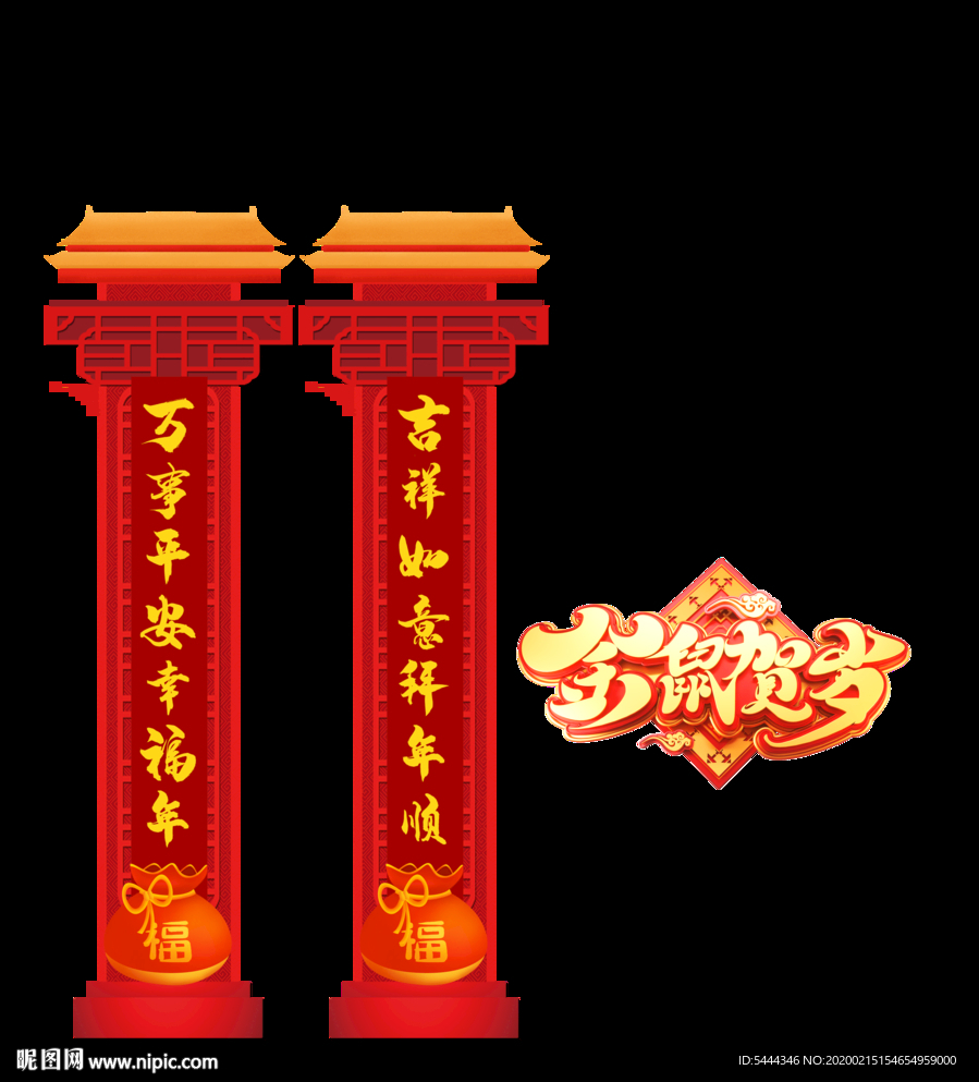 新年门头