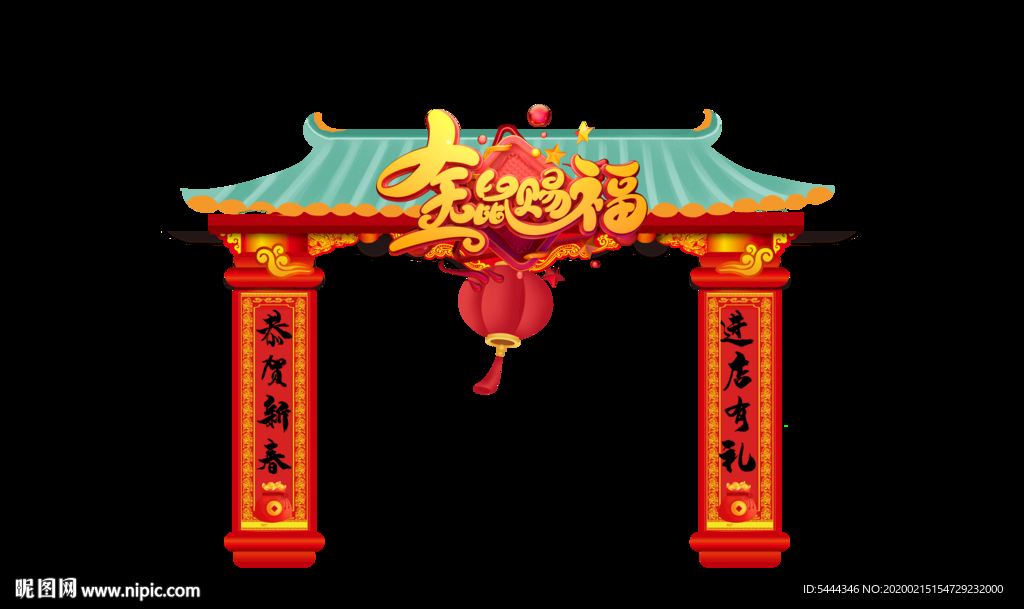 新年门头