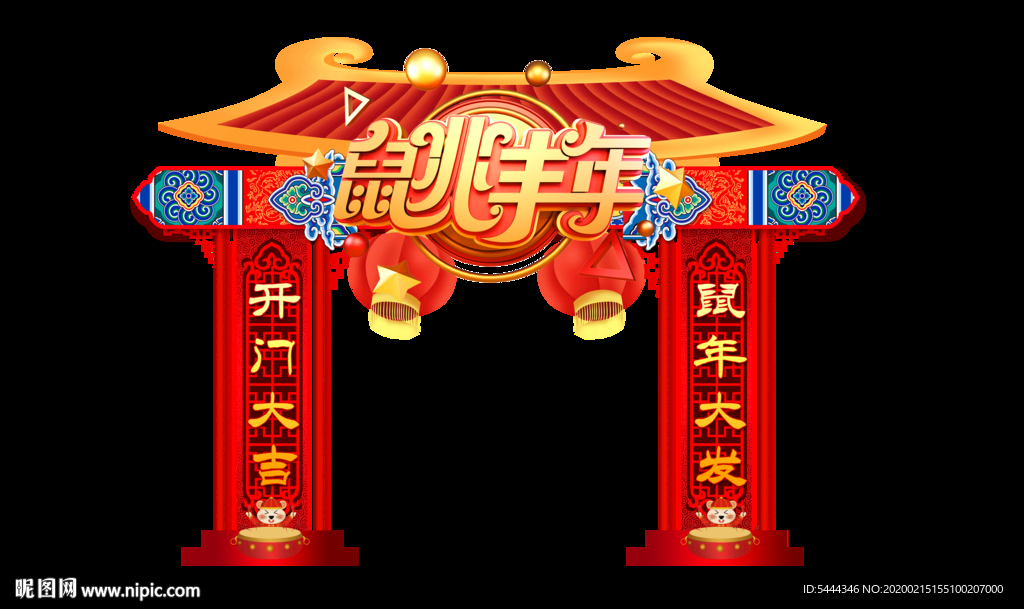 新年门头