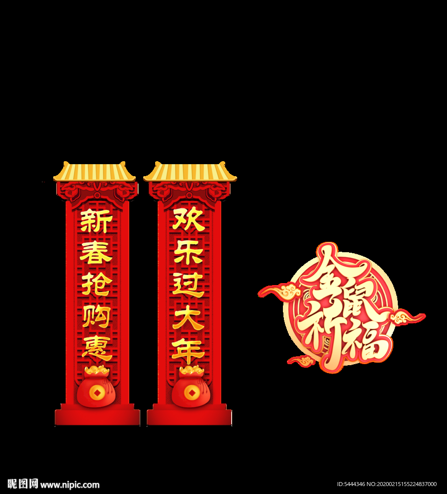新年门头