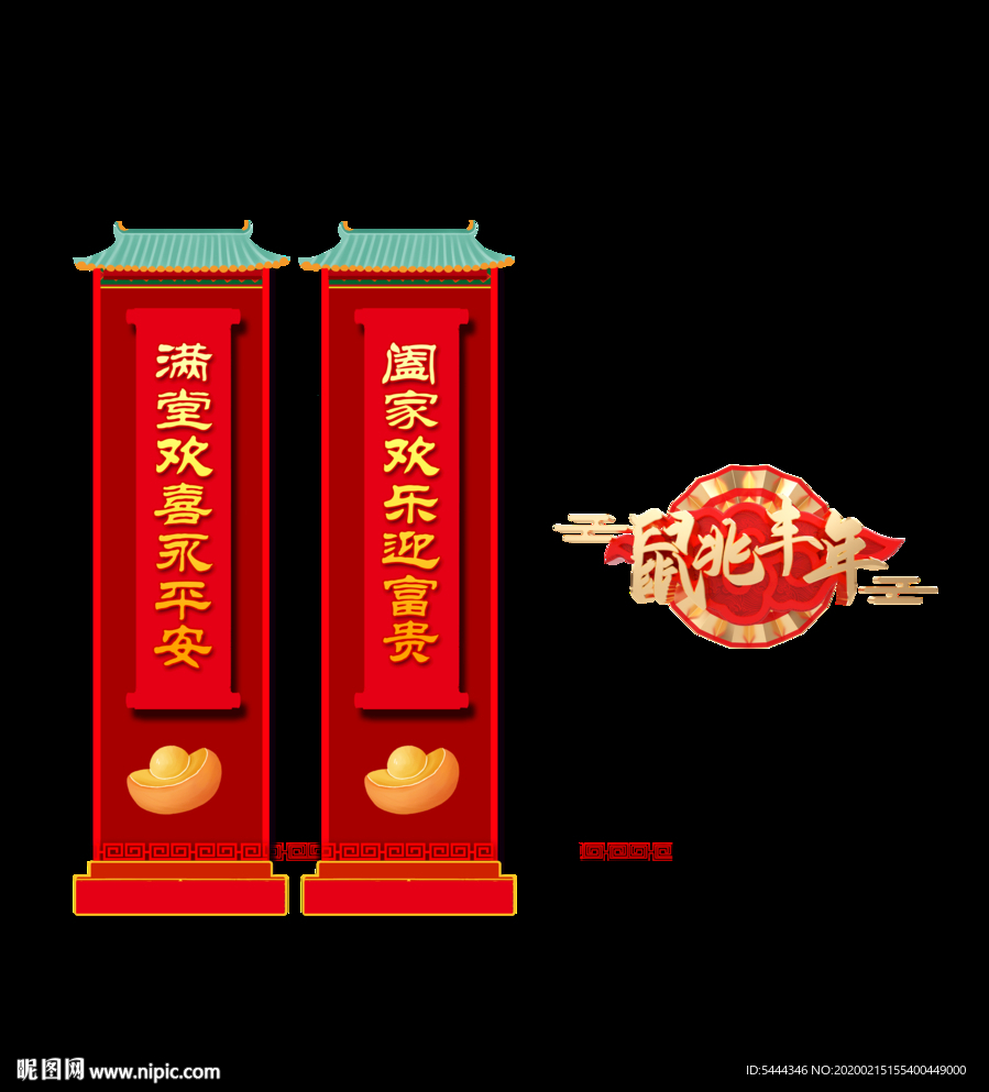 新年门头