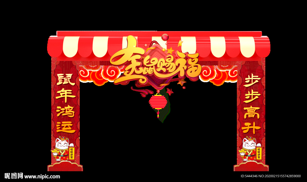 新年门头