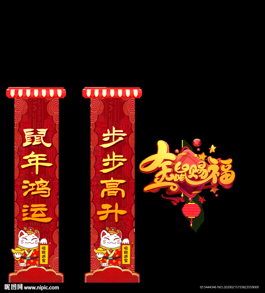 新年门头