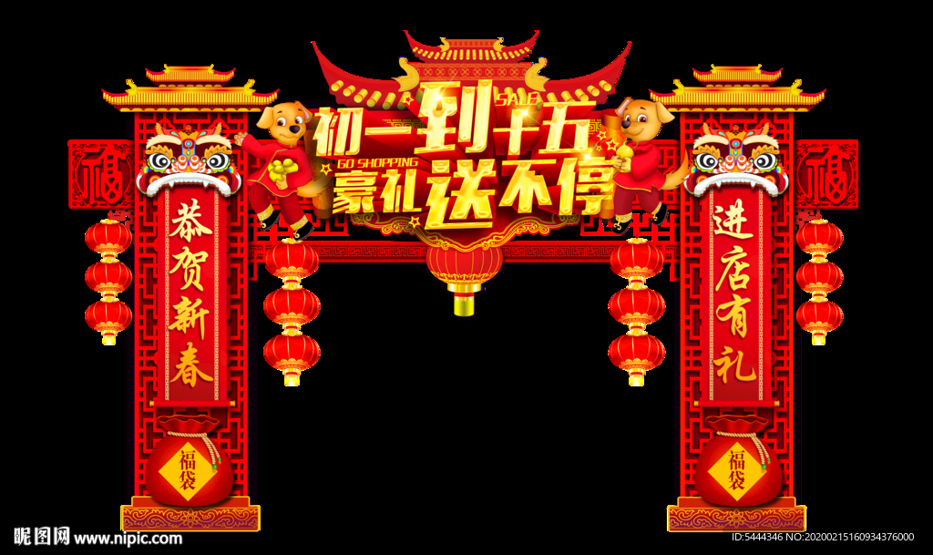 新年门头