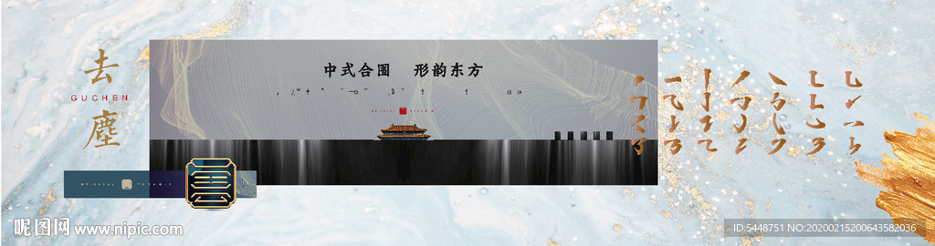 新中式高端地产户外围挡方案