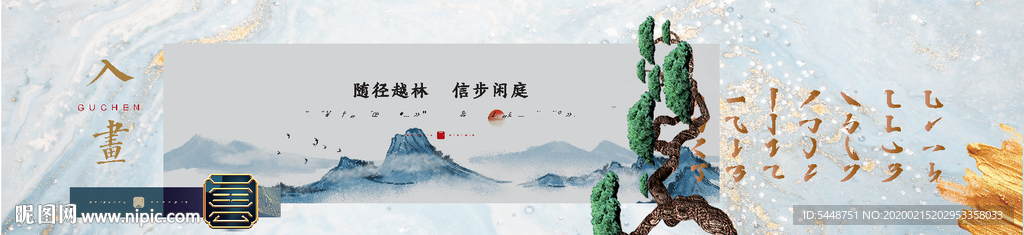 新中式高端地产户外围挡方案