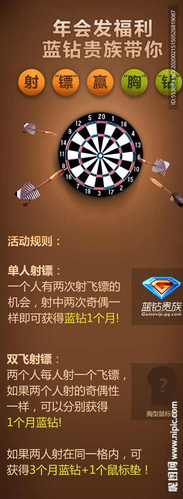 年会易拉宝
