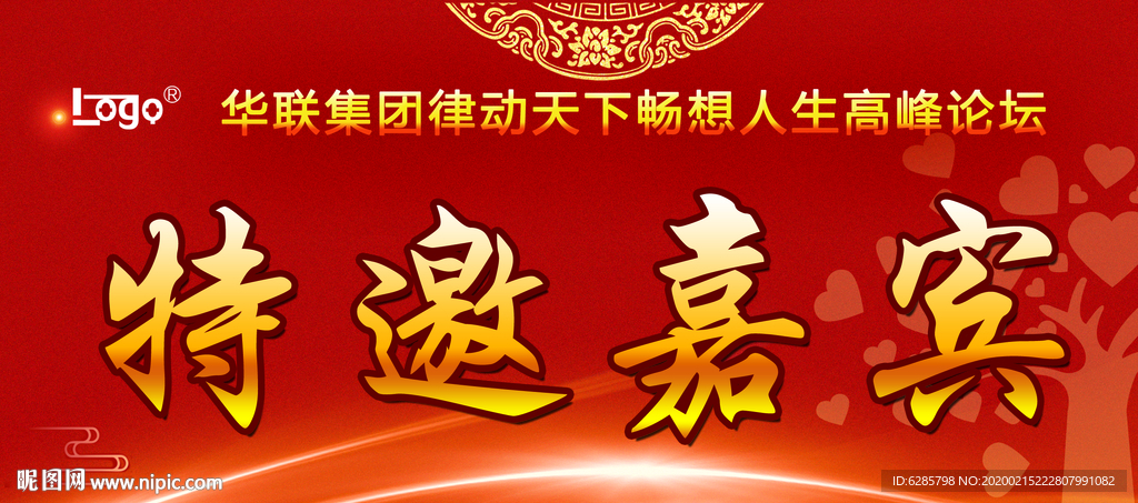 红色桌牌