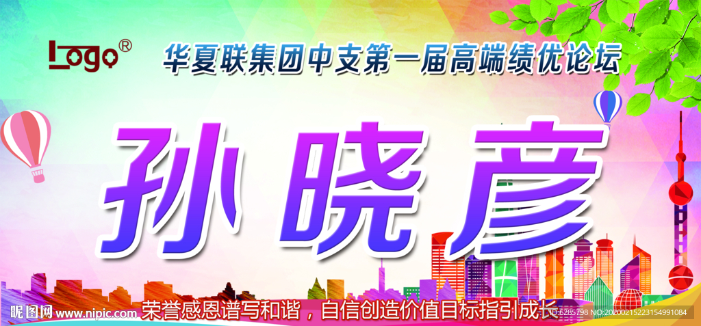 蓝色桌牌