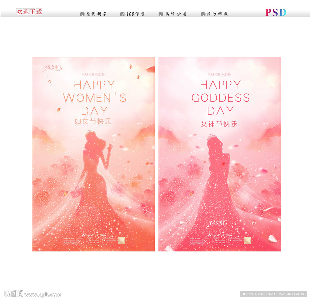 妇女节