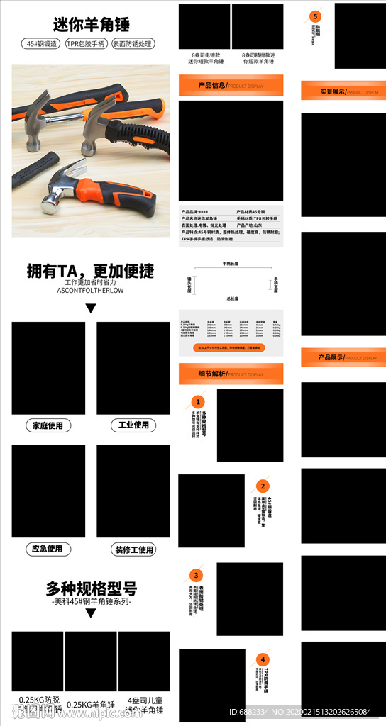 五金工具羊角锤迷你便携大气简洁