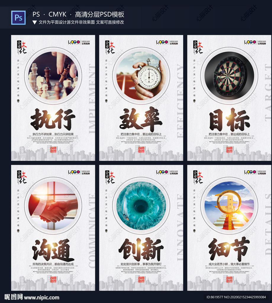 企业文化展板