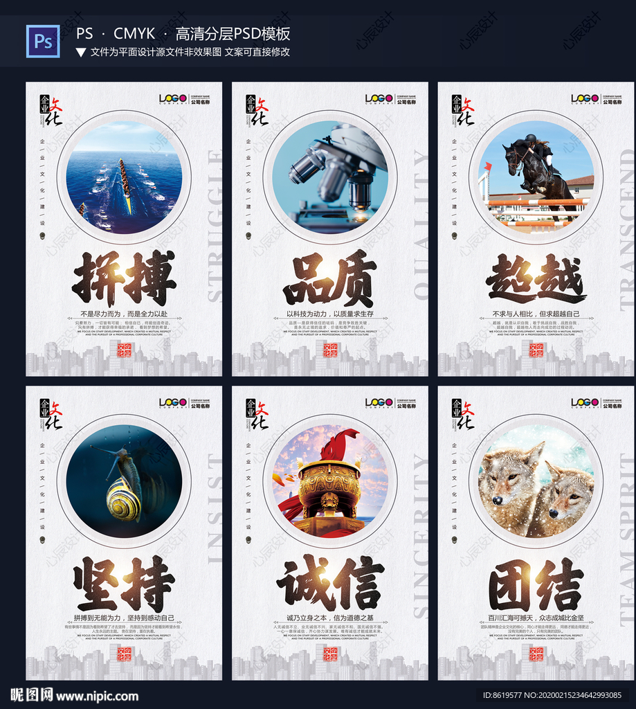 企业文化标语展板