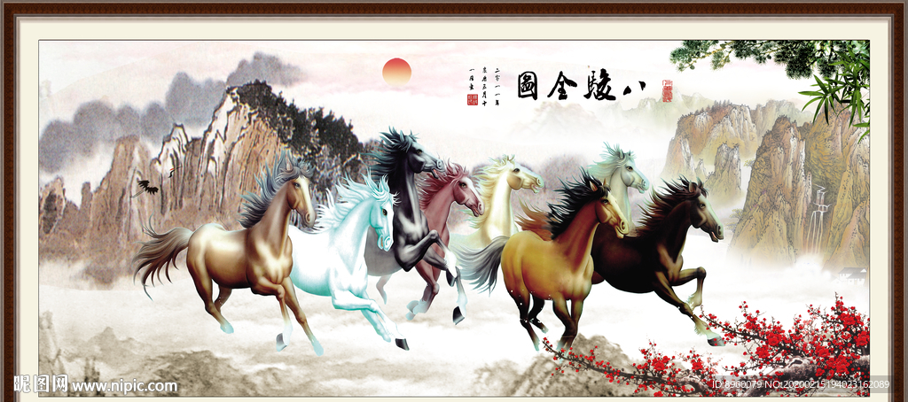 八骏图