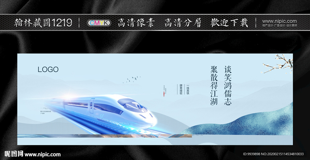 地产围挡